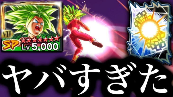 元最強キャラ”ケフラ”覚醒がヤバすぎた【ドラゴンボールレジェンズ】【DRAGONBALL LEGENDS】【ゲーム実況】【レジェンズフェスティバル】