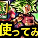 元トラウマキャラが遂に覚醒‼︎ゼンカイ覚醒ケフラ使ってみた【ドラゴンボールレジェンズ】【DRAGONBALL LEGENDS】【ゲーム実況】【レジェンズフェスティバル】