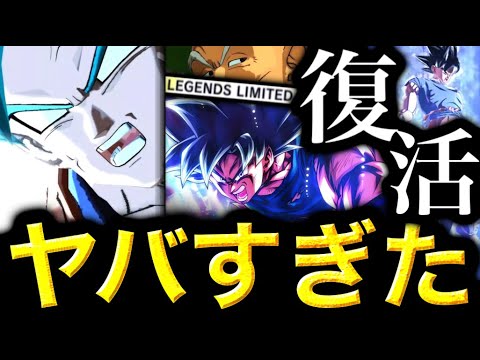 復活身勝手がぶっ壊れすぎた【ドラゴンボールレジェンズ】【DRAGONBALL LEGENDS】【ゲーム実況】