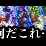 新キャラがヤバすぎた【ドラゴンボールレジェンズ】【DRAGONBALL LEGENDS】【ゲーム実況】