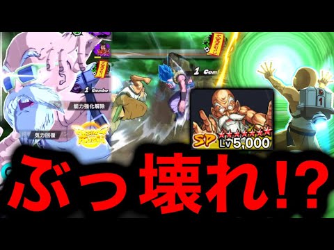 魔封波で敵を封印⁉︎亀仙人を使ってみたら強すぎたwwww【ドラゴンボールレジェンズ】【DRAGONBALL LEGENDS】【ゲーム実況】