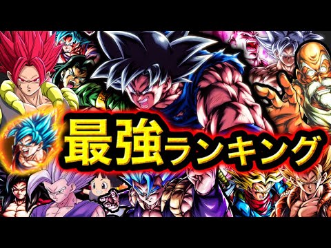 【復活身勝手参戦！】レジェンズ最強キャラランキング【ドラゴンボールレジェンズ】【DRAGONBALL LEGENDS】【ゲーム実況】