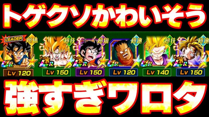 ガチで引くほど一星龍をボコボコにしてやった【ドッカンバトル】