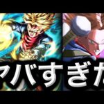 新無課金ヤバンクスがトラすぎた【ドラゴンボールレジェンズ】【DRAGONBALL LEGENDS】【ゲーム実況】