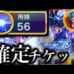 ガシャコイン50枚以上の確定チケットで復活身勝手を狙った結果・・・【ドラゴンボールレジェンズ】【DRAGONBALL LEGENDS】【ゲーム実況】