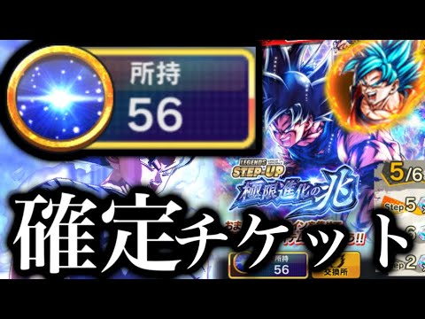 ガシャコイン50枚以上の確定チケットで復活身勝手を狙った結果・・・【ドラゴンボールレジェンズ】【DRAGONBALL LEGENDS】【ゲーム実況】