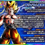 【ドッカンバトル】LR「超サイヤ人孫悟空」とUR「超サイヤ人ゴッドSS孫悟空（界王拳）」が極限Z覚醒決定！