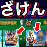 『公式情報』運営..ふざけんな!!『第二弾』新LR、極限情報くるなら言って!! ドカバト8周年【ドッカンバトル】【地球育ちのげるし】