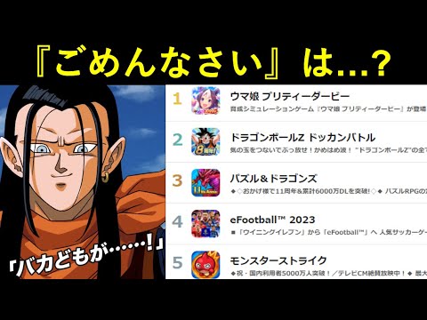 【ドッカンバトル】俺達の超17号さん、ブロリーとゴクウブラックに並んで単独セルラン1位に迫れる極系超大人気キャラクターだった…？