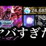 ウルトラ鎌ロゼガシャ開幕‼︎2万個以上の石で挑んだ結果・・・【ドラゴンボールレジェンズ】【DRAGONBALL LEGENDS】【ゲーム実況】