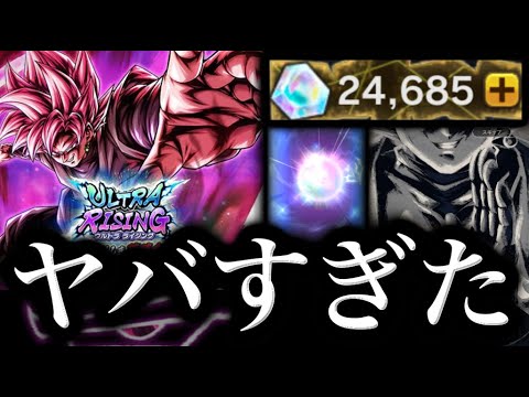 ウルトラ鎌ロゼガシャ開幕‼︎2万個以上の石で挑んだ結果・・・【ドラゴンボールレジェンズ】【DRAGONBALL LEGENDS】【ゲーム実況】