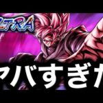 きたーーーーーーーーー【ドラゴンボールレジェンズ】【DRAGONBALL LEGENDS】【ゲーム実況】