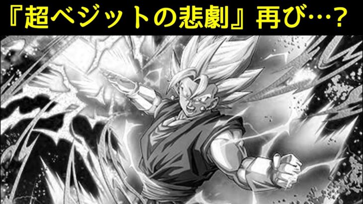 【ドッカンバトル】山盛りの『サイヤの日極限』…数は良いけど質が心配？