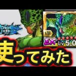 無料覚醒の初期セル使ってみた【ドラゴンボールレジェンズ】【DRAGONBALL LEGENDS】【ゲーム実況】