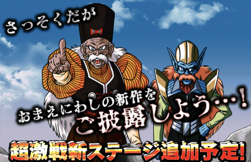 【ドッカンバトル】超激戦新ステージ予告が登場！新フェス限はGTの超17号か！？