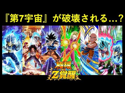 【ドッカンバトル】お松、第7宇宙の破壊神説