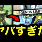 変身LLセルがヤバすぎた【ドラゴンボールレジェンズ】【DRAGONBALL LEGENDS】【ゲーム実況】