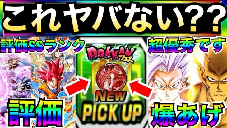 超ぶっ壊れ!!フェスコイン交換は?『最高評価SSランクのトレンド超汎用性』今も評価爆あげ中です!!