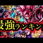 【ULTRA鎌ロゼ参戦】レジェンズ最強キャラランキング【ドラゴンボールレジェンズ】【DRAGONBALL LEGENDS】【ゲーム実況】