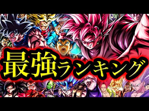 【ULTRA鎌ロゼ参戦】レジェンズ最強キャラランキング【ドラゴンボールレジェンズ】【DRAGONBALL LEGENDS】【ゲーム実況】