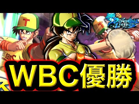 【祝WBC優勝】タイタンズヤムチャ使ってみた【ドラゴンボールレジェンズ】【DRAGONBALL LEGENDS】【ゲーム実況】