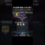 また世界1位だけど何？【ドラゴンボールレジェンズ】 #shorts #ドラゴンボールレジェンズ #ドラゴンボール