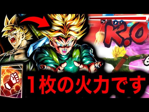 【打撃1枚で敵をワンパン⁉︎】スパサで使う新トランクスのぶっ壊れ火力がヤバイwwww【ドラゴンボールレジェンズ】【DRAGONBALL LEGENDS】【ゲーム実況】