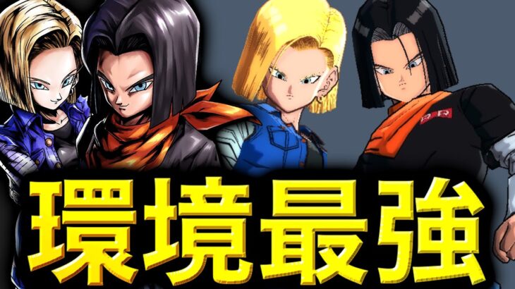 元最強キャラ『人造人間17号&18号』実装からもう1年か・・・【ドラゴンボールレジェンズ】【DRAGONBALL LEGENDS】【ゲーム実況】
