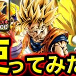 【ウルトラゴジブル完封⁉︎】覚醒悟空2使ってみたらヤバすぎた【ドラゴンボールレジェンズ】【DRAGONBALL LEGENDS】【ゲーム実況】