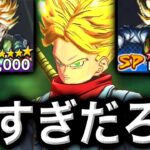 そっくりすぎるトランクス2体を使えば相手を翻弄できる説【ドラゴンボールレジェンズ】【DRAGONBALL LEGENDS】【ゲーム実況】
