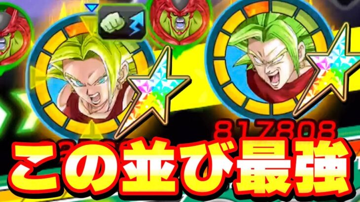 ブロリーウーマンと花山ケエルの並びが無敵すぎる【ドッカンバトル】