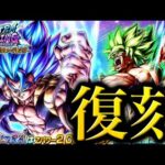 全ユーザー待望の最強キャラ復刻が遂に来ました【ドラゴンボールレジェンズ】【DRAGONBALL LEGENDS】【ゲーム実況】