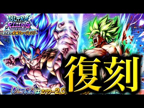全ユーザー待望の最強キャラ復刻が遂に来ました【ドラゴンボールレジェンズ】【DRAGONBALL LEGENDS】【ゲーム実況】