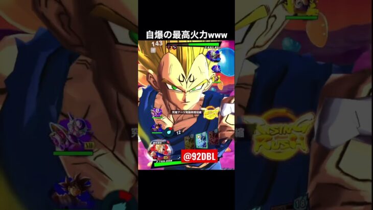 覚醒魔人ベジータのファイナルエクスプロージョンの最大火力を目指した結果www【ドラゴンボールレジェンズ】 #shorts #ドラゴンボールレジェンズ #ドラゴンボール