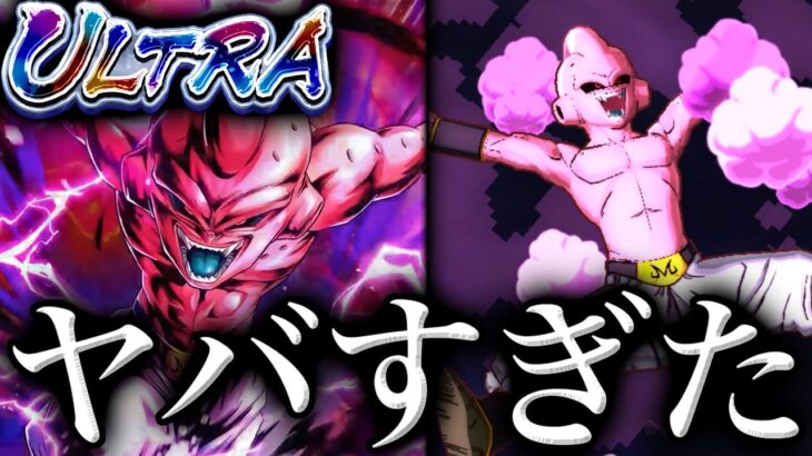 ウルトラ純粋ブウがヤバすぎた【ドラゴンボールレジェンズ】【DRAGONBALL LEGENDS】【ゲーム実況】