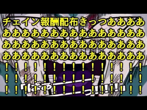 【ドッカンバトル】全世界待望の『チェインバトル報酬配布のお知らせ』きっつああああああああああああああああああぁぁぁぁぁぁぁぁぁぁ！！！！！！！！！！！！！！！！！！！！！！！！！！！！！！！！！！！