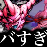 ウルトラ純粋ブウ。範囲特殊で最強キャラ確定してしまうwwww【ドラゴンボールレジェンズ】【DRAGONBALL LEGENDS】【ゲーム実況】