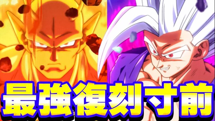 復刻寸前！オレコロさんとビーストを使ってみた！神コロさんも【ドッカンバトル】
