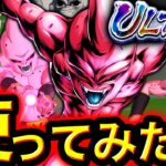 ウルトラ純粋ブウ。圧倒的すぎるパワーで全キャラを潰してしまうwwww【ドラゴンボールレジェンズ】【DRAGONBALL LEGENDS】【ゲーム実況】