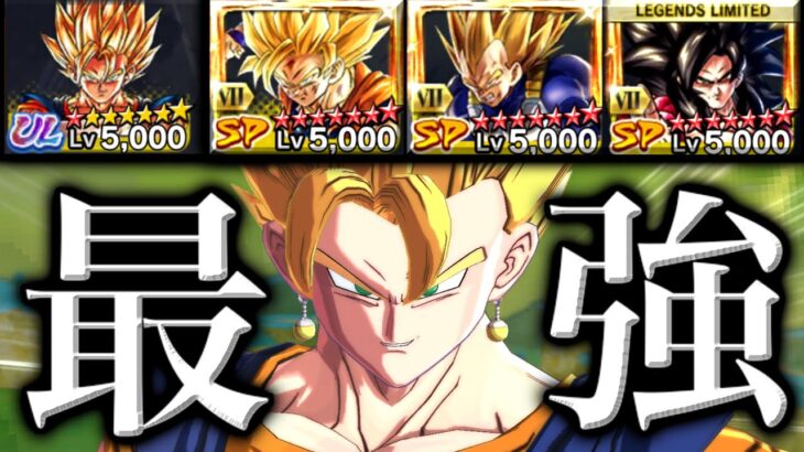 遂にゼンカイ3枚乗せができるようになったウルトラベジットがヤバすぎた【ドラゴンボールレジェンズ】【DRAGONBALL LEGENDS】【ゲーム実況】