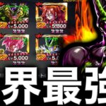 ゼンカイ5枚乗せ完凸ヤバがセミすぎた【ドラゴンボールレジェンズ】【DRAGONBALL LEGENDS】【ゲーム実況】