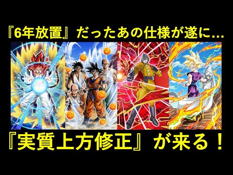 【ドッカンバトル】6年間ずっと放置だった『嘘テキスト問題』遂に解決！これもう実質上方修正だろ…