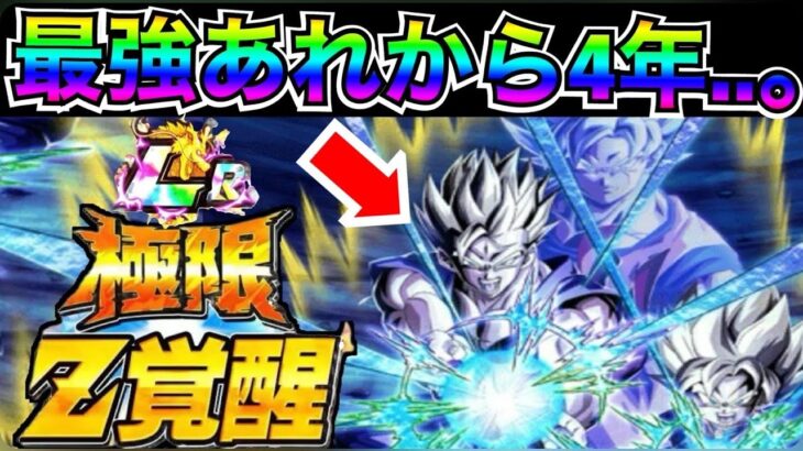 今まで『極限LRフェス限にハズレなし』次の極限大目玉は..。【ドッカンバトル】【地球育ちのげるし】