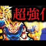 【Zコンビ超強化】遂に真価を発揮したゴクベジがヤバすぎた【ドラゴンボールレジェンズ】【DRAGONBALL LEGENDS】【ゲーム実況】