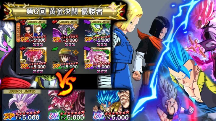 1年前に世界1位を取った編成を現環境で使ってみた【ドラゴンボールレジェンズ】【DRAGONBALL LEGENDS】【ゲーム実況】