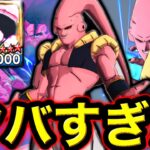 ゼンカイ覚醒ゴテンクスブウがヤバすぎた【ドラゴンボールレジェンズ】【DRAGONBALL LEGENDS】【ゲーム実況】