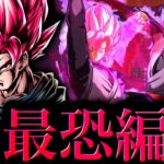 僕が求めていた神編成です。ありがとうございます【ドラゴンボールレジェンズ】【DRAGONBALL LEGENDS】【ゲーム実況】