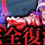 最強の相方の実装で完全復活したビーストがヤバすぎた【ドラゴンボールレジェンズ】【DRAGONBALL LEGENDS】【ゲーム実況】