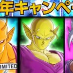 あっそ【ドラゴンボールレジェンズ】【DRAGONBALL LEGENDS】【ゲーム実況】