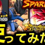 遂にSPARKINGになったシャロットを使ってみた【ドラゴンボールレジェンズ】【DRAGONBALL LEGENDS】【ゲーム実況】